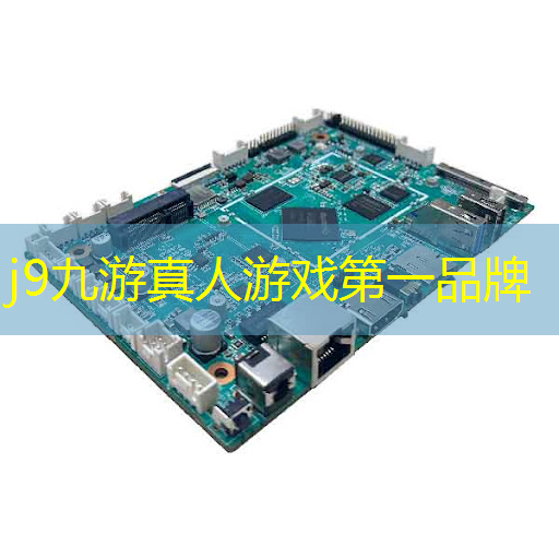 j9九游会官网-真人游戏第一品牌：AI生成3D突破游戏行业