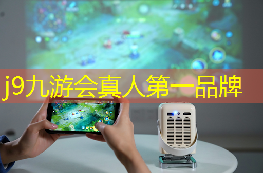 j9九游会官网-真人游戏第一品牌：新版3d割草游戏