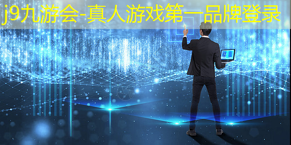 j9九游会-真人游戏第一品牌登录：对话高手微信小程序游戏