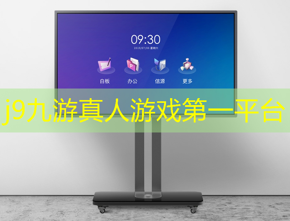 j9九游真人游戏第一平台：3d台球怎么全屏玩游戏