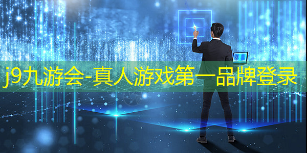 j9九游会官网-真人游戏第一品牌：故事小程序游戏有哪些