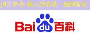 j9九游会官网-真人游戏第一品牌：小程序情侣 游戏怎么玩