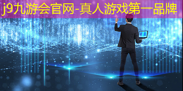 j9九游会真人第一品牌：游戏小程序火影怎么玩的