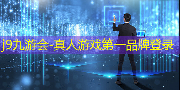 j9九游会官网-真人游戏第一品牌：有旁白的小程序游戏有哪些
