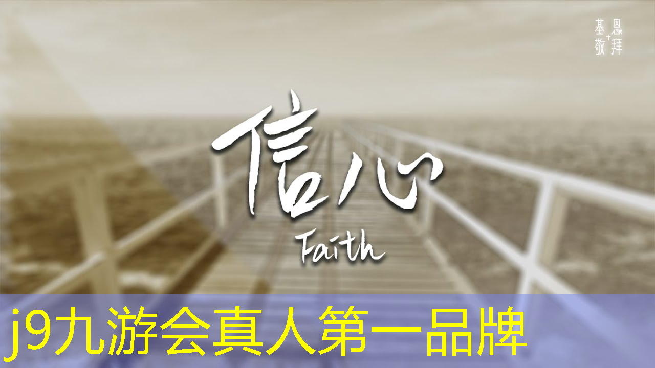 j9九游会-真人游戏第一品牌登录：成人端游3d单手游戏推荐