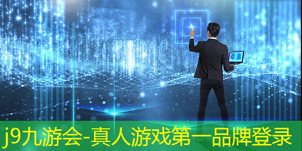 j9九游真人游戏第一品牌：3d游戏机带摇杆的叫什么