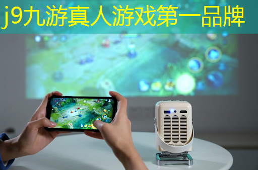 j9九游会真人第一品牌：俱乐部职业电竞选手的条件
